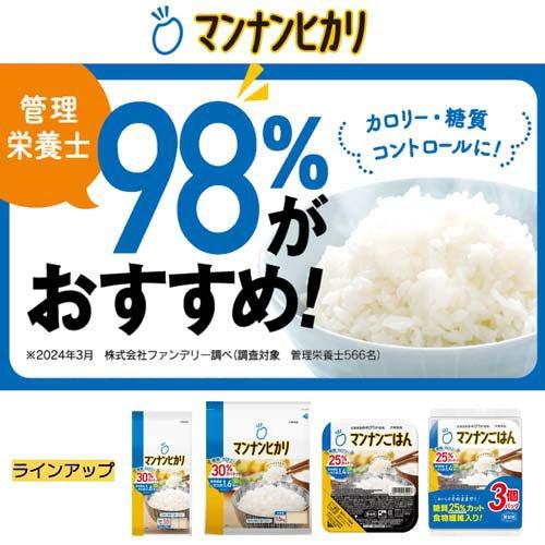 マンナンヒカリ マンナンごはん ( 160g*6個セット )/ パックご飯 米