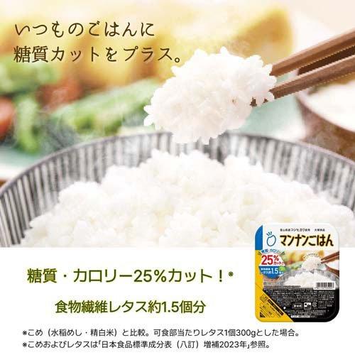 マンナンヒカリ マンナンごはん ( 160g*6個セット )/ パックご飯 米