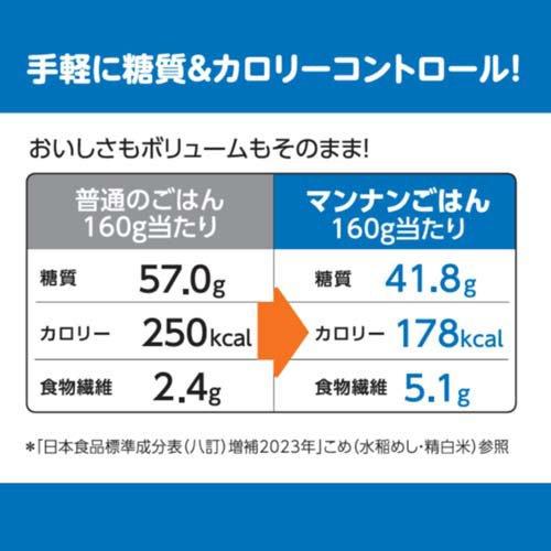 マンナンヒカリ マンナンごはん ( 160g*6個セット )/ パックご飯 米