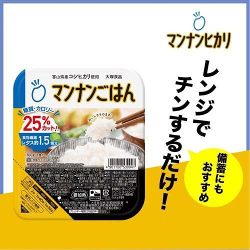 マンナンヒカリ マンナンごはん ( 160g*6個セット )/ パックご飯 米