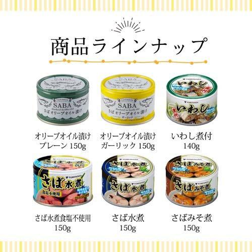 トミナガ 国産さば 水煮 缶詰 国内水揚げさば 国内加工 富永 ( 150g*4