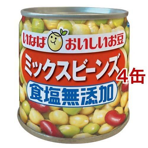 毎日サラダ 食塩無添加 ミックスビーンズ ( 110g*4缶セット )/ 毎日サラダ ( いなば食品 豆缶 塩分控えめ スープ サラダ )｜soukai