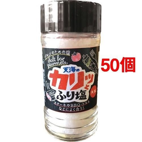 天海のカリッとふり塩 瓶 80g 50個セット 天塩 爽快ドラッグ 通販 Yahoo ショッピング