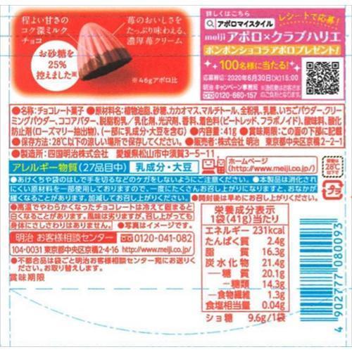 アポロ マイスタイル ( 41g*6袋セット ) : 爽快ドラッグ - 通販