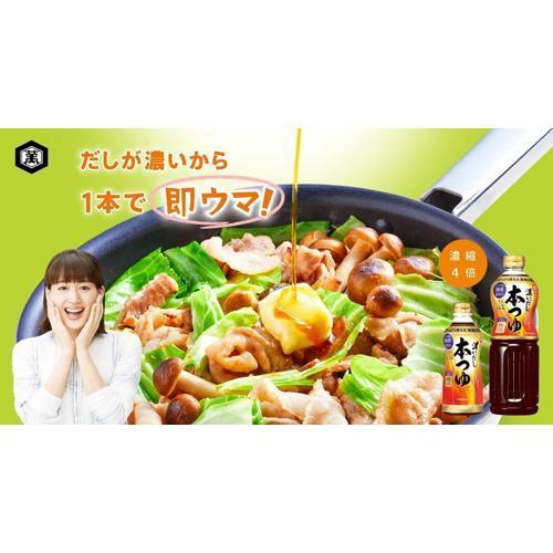 キッコーマン 濃いだし本つゆ ( 500ml*2本セット )/ キッコーマン |  | 01