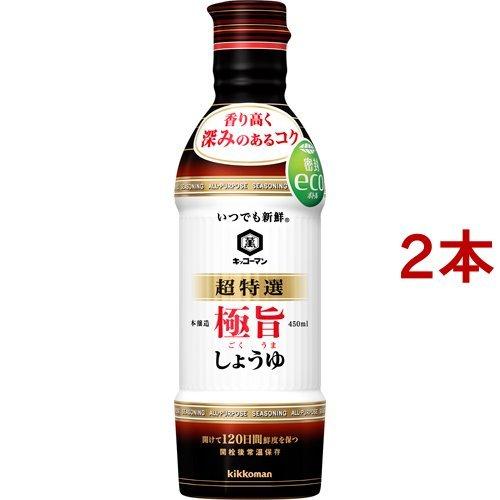 いつでも新鮮 超特選 極旨しょうゆ ( 450ml*2本セット )/ キッコーマン