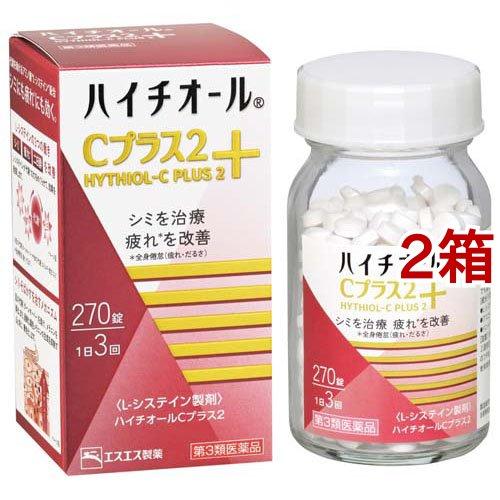 第3類医薬品)ハイチオールCプラス2 ( 270錠入*2箱セット