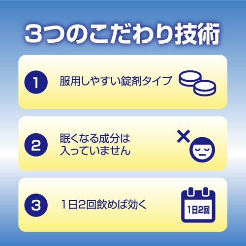 第2類医薬品)和漢箋 新・ロート小青竜湯錠II ( 80錠*3箱セット(セルフ
