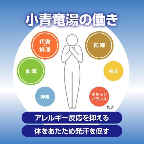 第2類医薬品)和漢箋 新・ロート小青竜湯錠II ( 80錠*3箱セット(セルフ