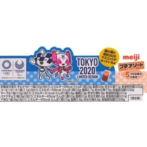 明治 プチアソート ( 50g*3セット ) : 爽快ドラッグ - 通販 - Yahoo