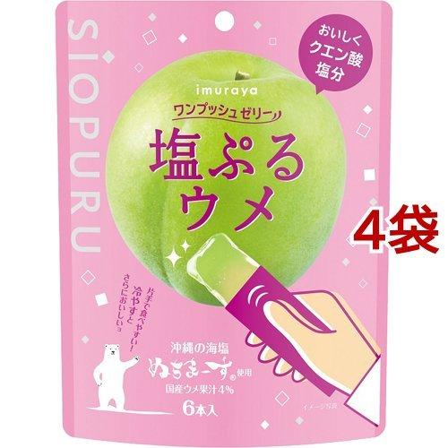 ワンプッシュゼリー 塩ぷるレモン・ウメ アソート 10箱 井村屋公式通販ショップワンプッシュゼリー塩ぷる レモン・ウメ