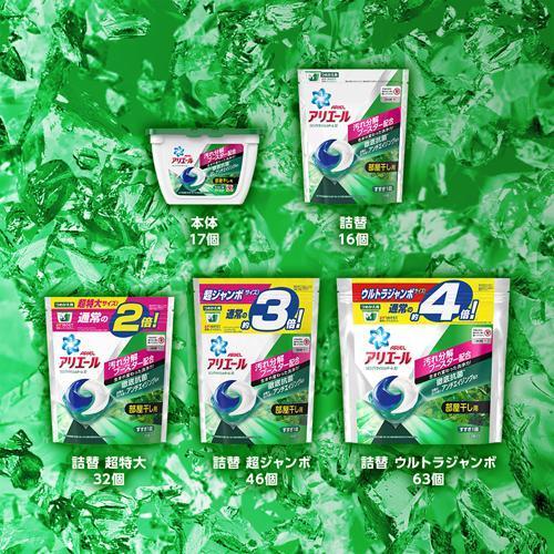 アリエールbioジェルボール部屋干し用 つめかえ超ジャンボサイズ 洗濯洗剤 46個入 2袋セット アリエール 987 爽快ドラッグ 通販 Yahoo ショッピング