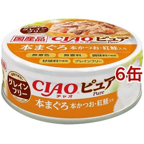 いなば チャオ ピュア 本まぐろ 本かつお 紅鮭入り 70g 6缶セット チャオシリーズ Ciao 011 爽快ドラッグ 通販 Yahoo ショッピング