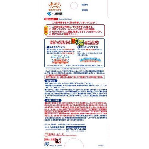 熱さまシート 大人用 16枚 2枚 8包入 3箱セット 熱さまシリーズ 331 爽快ドラッグ 通販 Yahoo ショッピング