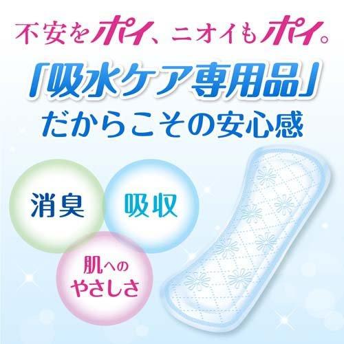 ポイズ 肌ケアパッド 吸水ナプキン 長時間・夜も安心用(スーパー