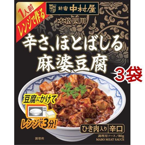 新宿中村屋 本格四川 レンジで作る 辛さ ほとばしる麻婆豆腐 80g 3袋セット 新宿中村屋 760 爽快ドラッグ 通販 Yahoo ショッピング
