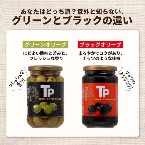 TP スペイン産 グリーンオリーブ 種抜き 塩漬け オヒブランカ種 ( 340g
