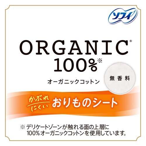 ソフィおりものシート オーガニックコットン 無香料 ( 52枚入*5袋 