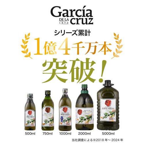 ガルシア エキストラバージン オリーブオイル スペイン産 750ml
