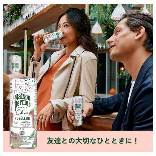 メゾンペリエ シック ロゼリーニ 缶 ( 250ml×24本 ) : 爽快ドラッグ