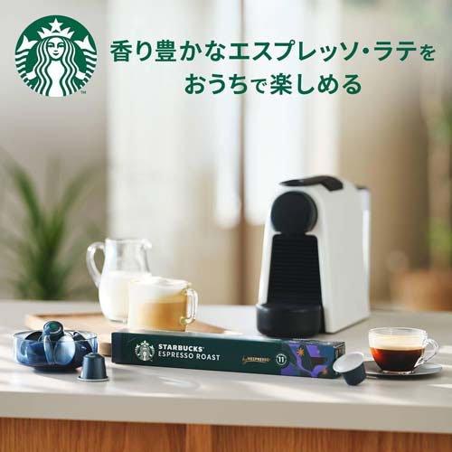 スターバックス　エスプレッソロースト　ネスプレッソ専用カプセル スターバックス ネスプレッソ専用カプセル ディカフェ エスプレッソ
