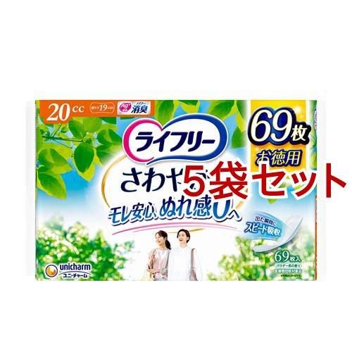 ライフリー さわやかパッド 20cc 尿ケアパッド 19cm ( 69枚入*5袋