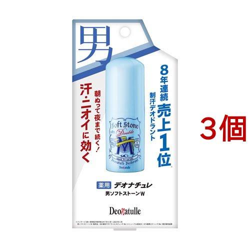 デオナチュレ 男ソフトストーンW ( 20g*3個セット )/ : 爽快