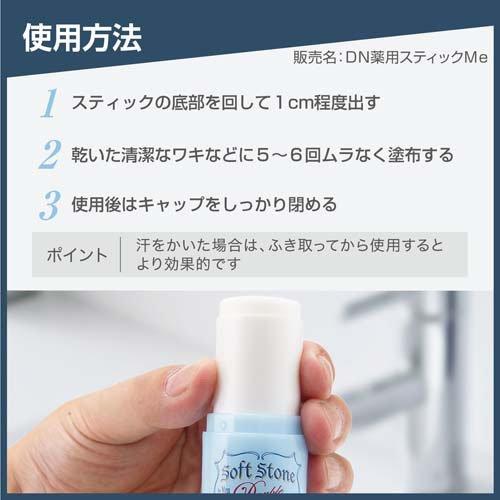 デオナチュレ 男ソフトストーンW ( 20g*3個セット )/ : 爽快ドラッグ