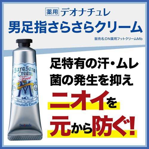 デオナチュレ 男足指さらさらクリーム ( 30g*3個セット )/ : 爽快