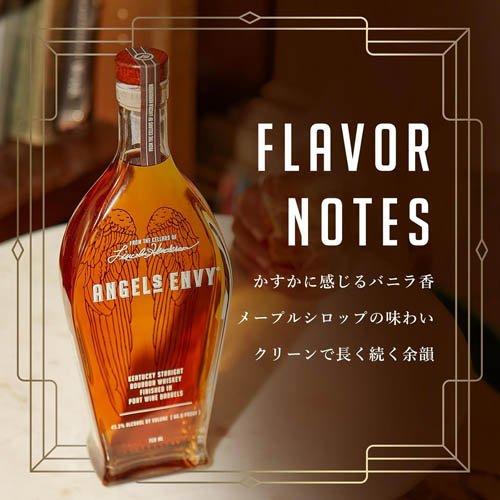 エンジェルズエンヴィ ( 750ml ) ケンタッキー ストレート バーボン