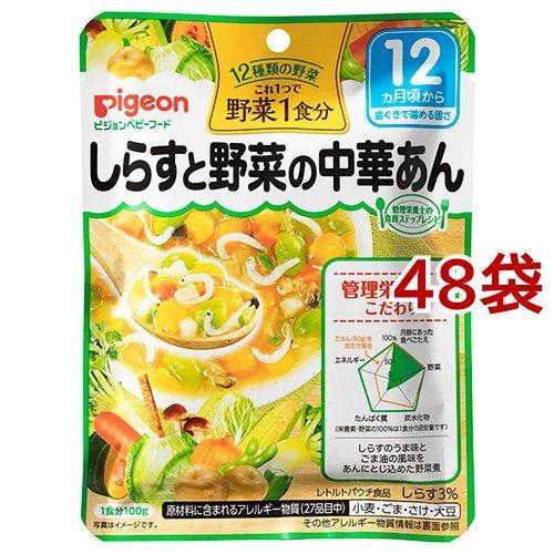 ピジョンベビーフード 野菜1食分 しらすと野菜の中華あん 100g 48袋セット 食育レシピ 爽快ドラッグ 通販 Yahoo ショッピング
