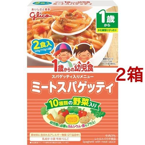 1歳からの幼児食 ミートスパゲッティ 110g 2袋入 2箱セット 1歳からの幼児食シリーズ 爽快ドラッグ 通販 Yahoo ショッピング