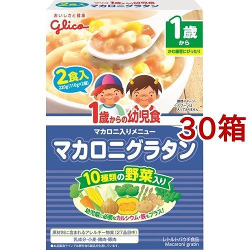 1歳からの幼児食 マカロニグラタン 110g 2袋入 30箱セット 1歳からの幼児食シリーズ 爽快ドラッグ 通販 Yahoo ショッピング