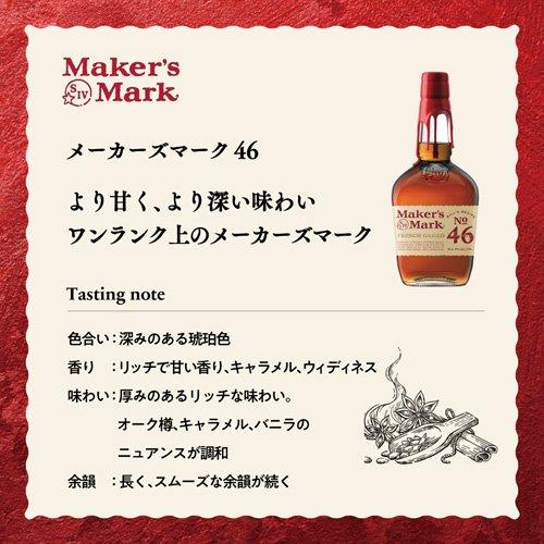 サントリー ウイスキー メーカーズマーク 46 ( 700ml )/ : 爽快