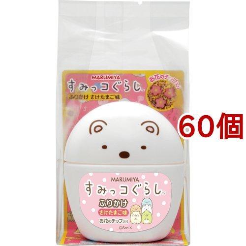 丸美屋 すみっコぐらしふりかけ 容器入り g 60個セット 丸美屋 爽快ドラッグ 通販 Yahoo ショッピング