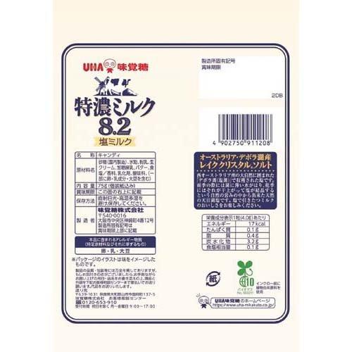 特濃ミルク 8.2 塩ミルク ( 75g*3袋セット )/ UHA味覚糖 : 爽快