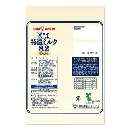 特濃ミルク 8.2 塩ミルク ( 75g*3袋セット )/ UHA味覚糖 : 爽快