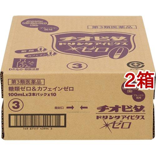第3類医薬品)チオビタドリンク アイビタスゼロ ( 100ml*30本入*2箱