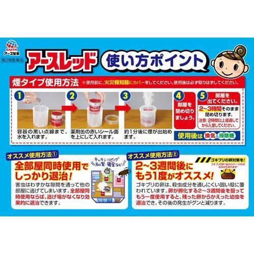 第2類医薬品 アースレッドw 12 16畳用 20g 2個セット アースレッド 85563 爽快ドラッグ 通販 Yahoo ショッピング