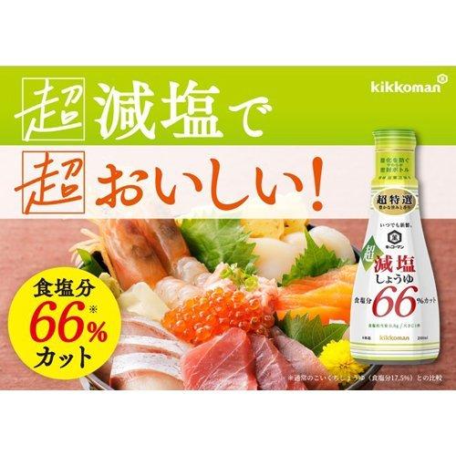 いつでも新鮮 超減塩しょうゆ 食塩分66％カット ( 200ml*2個セット )/ キッコーマン｜soukai｜02