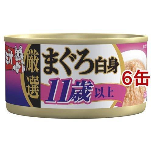 ミオ 厳選まぐろ白身 11歳以上 80g 6缶セット ミオ Mio 858 爽快ドラッグ 通販 Yahoo ショッピング