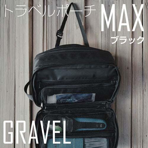 GRAVEL トラベルポーチMAX トラベラーアイテム ブラック GRAVEL-MAX-B