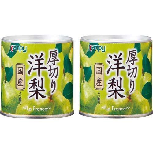 カンピー 国産 厚切り洋梨 ( 195g*2缶セット )/ Kanpy(カンピー) 果物