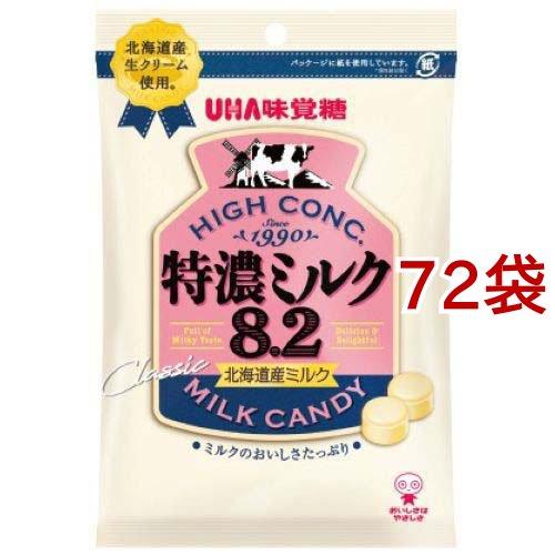 特濃ミルク 8.2(88g*72袋セット)[飴(あめ)] 特濃ミルク 8.2 ( 88g*72袋セット )/ UHA味覚糖 : 爽快ドラッグ - 通販