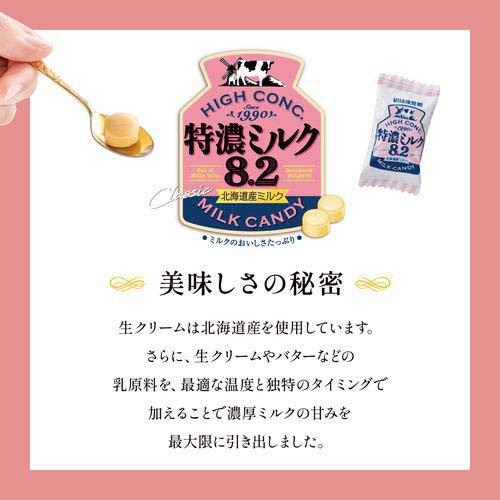 特濃ミルク 8.2 ( 88g*72袋セット )/ UHA味覚糖 : 爽快ドラッグ - 通販