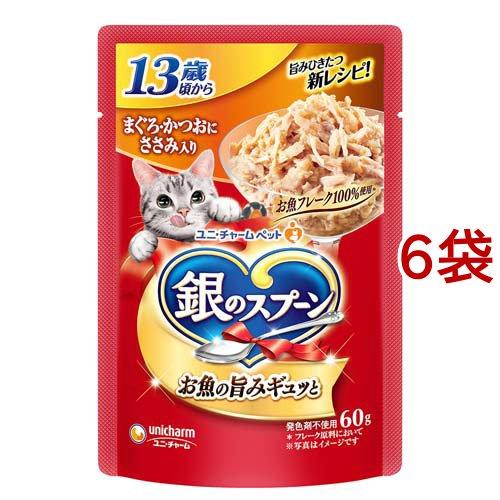 銀のスプーン パウチ 13歳頃から まぐろ・かつおにささみ入り ( 60g*6
