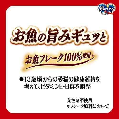 銀のスプーン パウチ 13歳頃から まぐろ・かつおにささみ入り ( 60g*6