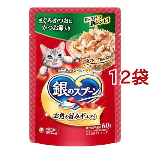銀のスプーン パウチ まぐろ・かつおにかつお節入り ( 60g*12袋セット