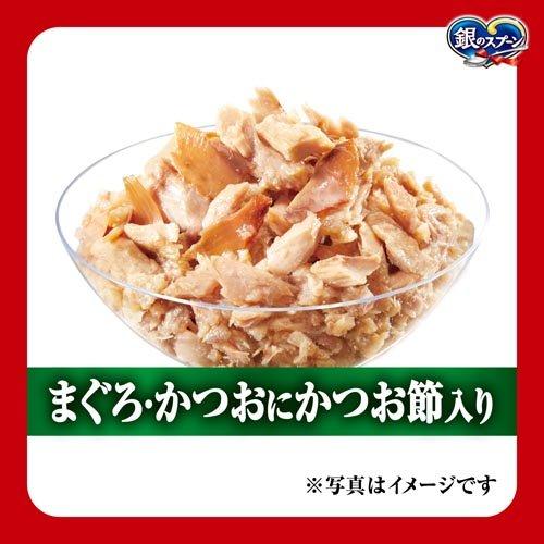 銀のスプーン パウチ まぐろ・かつおにかつお節入り ( 60g*12袋セット