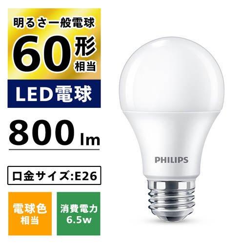 Philips(フィリップス) LED電球 60W相当 E26 電球色 LDA7L-G／E／K ( 1